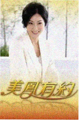 周末餐厅计划 综艺海报