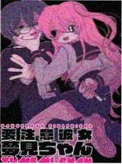 山海食铺 漫画封面